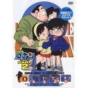 商品種別DVD発売日2006/02/24ご注文前に、必ずお届け日詳細等をご確認下さい。関連ジャンルアニメ・ゲーム・特撮国内TV版キャラクター名&nbsp;名探偵コナン&nbsp;で絞り込む永続特典／同梱内容封入特典：ジャケ絵柄ポストカード収録内容Disc.101.Feel Your Heart (オープニングテーマ)(-)02.迷宮のラヴァース (エンディングテーマ)(-)スタッフ&amp;キャスト諏訪道彦(読売テレビ)(企画)、こだま兼嗣(監督)、古内一成(脚本)、佐藤真人(構成)、越智浩仁(構成)、佐藤真人(絵コンテ)、越智浩仁(絵コンテ)、野上和男(演出)、石崎すすむ(演出)、越智浩仁(演出)、松浦錠平(絵コンテ)、松浦錠平(演出)、須藤昌朋(キャラクターデザイン)、須藤昌朋(作画監督)、兵藤敬(作画監督)、大河原晴男(作画監督)、工藤柾輝(作画監督)、渋谷幸弘(美術監督)、堀越弘伸(撮影監督)、野村隆(撮影監督)、小林克良(音響監督)、横山正和(音響効果)、岡田輝満(ジェイ・フィルム)(編集)、堀尾裕樹(音楽プロデューサー)、大野克夫(音楽)、オーディオ・プランニング・ユー(録音製作)、東京ムービー(アニメーション制作)、青山剛昌(原作)高山みなみ、山口勝平、山崎和佳奈、神谷明、茶風林、緒方賢一、岩居由希子、高木渉、大谷育江商品番号ONBD-2513販売元ビーイング組枚数1枚組収録時間100分色彩カラー制作年度／国1996／日本画面サイズスタンダード音声仕様ドルビーデジタルステレオ 日本語コピーライト(C) 青山剛昌／小学館・読売テレビ・TMS 1996 _映像ソフト _アニメ・ゲーム・特撮_国内TV版 _DVD _ビーイング 登録日：2006/03/02 発売日：2006/02/24 締切日：2006/01/27 _名探偵コナン