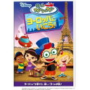リトル・アインシュタイン/ヨーロッパに いこう! 【DVD】