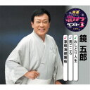 商品種別CD発売日2020/08/05ご注文前に、必ずお届け日詳細等をご確認下さい。関連ジャンル邦楽歌謡曲／演歌永続特典／同梱内容楽譜付アーティスト鏡五郎収録内容Disc.101.おしどり人生(4:45)02.男ごころ(4:52)03.津軽海峡鮪船(5:11)04.おしどり人生 (オリジナルカラオケ)(4:45)05.男ごころ (オリジナルカラオケ)(4:52)06.津軽海峡鮪船 (オリジナルカラオケ)(5:09)商品概要代表曲3曲と、オリジナルカラオケ3曲を収録した大人気シリーズ『歌カラ3シリーズ』！本作は、鏡五郎編。「おしどり人生」「男ごころ」「津軽海峡鮪船」を収録。商品番号KICM-8440販売元キングレコード組枚数1枚組収録時間29分 _音楽ソフト _邦楽_歌謡曲／演歌 _CD _キングレコード 登録日：2020/05/20 発売日：2020/08/05 締切日：2020/06/17