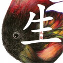【11/1限定! 最大P6倍 & 最大2000円OFFクーポン!!】烏頭/生 -sei- 【CD】