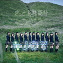 ≒JOY/きっと、絶対、絶対《通常盤/Type B》 【CD+DVD】