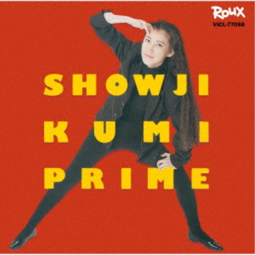 障子久美／PRIME ＋6 【CD】