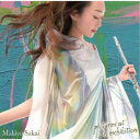 酒井麻生代/展覧会の絵 【CD】