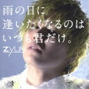 【〜7/15 エントリー&5000円以上購入でP最大5倍】ZYUN./雨の日に逢いたくなるのはいつも君だけ。 (初回限定) 【CD+DVD】