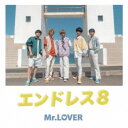 【~5/6まで!! 最大2000円OFFクーポン!!】Mr.LOVER/エンドレス8《Type-B》 【CD】