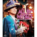 彩風咲奈ドラマティック・リサイタル『ALL BY MYSELF』-BLOOM’S COLORFUL MEMORIES- 【Blu-ray】