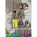 Tatsuya Mori TV Works〜森達也テレビドキュメンタリー集〜 【DVD】