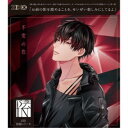 (ドラマCD)/ZIX 陰陽シリーズ 陰 「不変の色」 【CD】