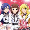 THE IDOLM@STER BRILLIANT STARS/THE IDOLM@STERシリーズ20周年記念曲「アイ NEED YOU(FOR WONDERF...