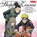 【7/18限定! 楽天会員なら最大P4倍】(ラジオCD)/NARUTO RADIO 疾風迅雷 10 【CD】
