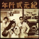 ザ・フォーク・クルセダーズ/紀元弐阡年 【CD】