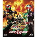 仮面ライダー×仮面ライダーOOO＆ダブル feat.スカル MOVIE大戦CORE《通常版》 【Blu-ray】