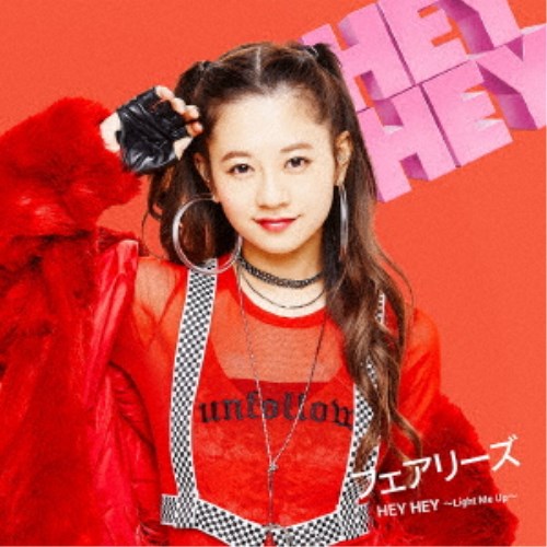 商品種別CD発売日2018/02/28ご注文前に、必ずお届け日詳細等をご確認下さい。関連ジャンル邦楽ポップス永続特典／同梱内容ピクチャーレーベル封入特典：フォトカード(全10種中1種ランダム封入)アーティストフェアリーズ収録内容Disc.101.HEY HEY 〜Light Me Up〜(3:56)02.MAMACITA(3:32)商品概要フェアリーズ、通算16枚目のシングル！初回生産限定伊藤萌々香盤商品番号AVCD-16855販売元エイベックス・マーケティング組枚数1枚組収録時間7分 _音楽ソフト _邦楽_ポップス _CD _エイベックス・マーケティング 登録日：2017/12/01 発売日：2018/02/28 締切日：2018/01/12