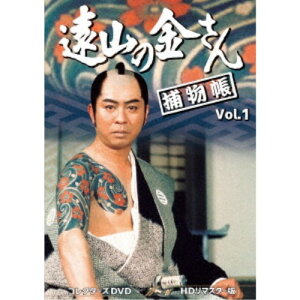 遠山の金さん捕物帳 コレクターズDVD Vol.1＜HDリマスター版＞ 【DVD】