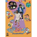 ロッチ 単独ライブ 「ジロジロッチング」 【DVD】