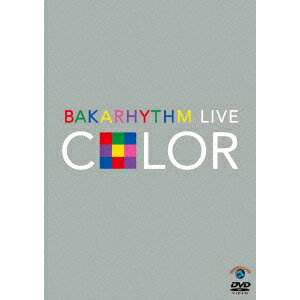 【6/4 20時〜ポイント5倍＆6/5・10は1000円OFFクーポン！】バカリズムライブ「COLOR」 【DVD】