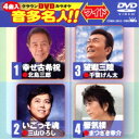 クラウンDVDカラオケ 音多名人!! ワイド 【DVD】