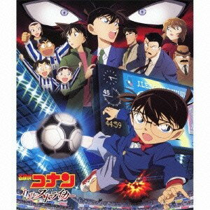 商品種別CD発売日2012/04/11ご注文前に、必ずお届け日詳細等をご確認下さい。関連ジャンルアニメ・ゲーム・特撮アニメミュージックキャラクター名&nbsp;名探偵コナン&nbsp;で絞り込む特典情報初回特典ステッカー封入アーティスト大野克夫、玲里収録内容Disc.101.イン トゥ ピッチ(0:29)02.シャドーA(0:16)03.名探偵コナン メイン・テーマ (11人目のストライカーヴァージョン)(3:28)04.サッカーゲーム(1:01)05.クッションコントロール(0:53)06.ナイス リフティング(0:53)07.イエローカード(0:53)08.クールボーイ(1:48)09.ブリッジA(0:11)10.サイドライン(0:45)11.CCQ(1:02)12.デュワップ(1:06)13.オーバーウェッジ(0:50)14.シャドーB(0:20)15.アウェイプレイ(0:49)16.インターセプト(0:29)17.ペナルティ モード(0:52)18.インピード(1:43)19.フラッグアップ(0:32)20.カウンターボード(3:23)21.シャドーC(0:11)22.モブスクリーン(0:52)23.ボムトラップ(0:36)24.サイドチェンジ(1:27)25.アウェイブルー(3:17)26.キーパーチャージ(0:43)27.ブリッジC(0:18)28.ワイドショー(0:54)29.クローズドスキル(1:51)30.シャドーD(0:19)31.ミドルクロス(0:59)32.インフロントキック(0:20)33.オンザフィールド(0:44)34.インサイドキック(0:24)35.パープルプレイ(1:12)36.光をつかもう 〜挿入歌〜(1:27)37.光をつかもう (スローバージョン)(0:49)38.ブリッジD(0:14)39.プレホイッスル(0:57)40.アンダーグラウンド(1:11)41.ブリッジE(0:09)42.アイコンタクト(0:53)43.ダークエリア(0:30)44.フォアチェック(1:00)45.インスピレーション(0:57)46.オブストラクション(1:07)47.ネオストラクション(0:51)48.シャドーE(0:19)49.エヌ クリアランス(0:36)50.アウトサイドキック(1:10)51.プレイヤー(0:15)52.レッドリストバンド(0:30)53.ゲームアイエヌジー(0:44)54.フリージング(0:32)55.ホールディング(0:36)56.ボールストーリー(1:38)57.リスタート(0:58)58.ホイッスル(0:19)59.トライ＆トライ(1:12)60.トライ＆トライS(0:33)61.ハリーアップ(0:56)62.ベースピッチ(2:20)63.ミーツ メモリー(1:03)64.スローイン(0:53)65.ブリッジF(0:24)66.オフサイドマインド(1:10)67.ブリッジG(0:09)68.ラストゲーム(1:28)69.ウェッジコントロール(1:48)70.ロールオーバー(0:38)71.ダメージ(0:40)72.チームワーク(0:54)73.ストロングスピリッツ(0:31)74.ファイナルトライ(0:33)75.コンセントレーション(0:33)76.タイムアップ(0:45)77.カラージャッジ(0:26)商品概要Jリーグ全面協力の劇場版『名探偵コナン「11人目のストライカー」』のオリジナル・サウンドトラック。商品番号JBCJ-9047販売元ビーイング組枚数1枚組収録時間71分 _音楽ソフト _アニメ・ゲーム・特撮_アニメミュージック _CD _ビーイング 登録日：2012/10/24 発売日：2012/04/11 締切日：2012/03/13 _名探偵コナン