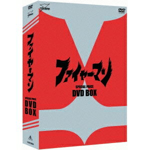 ファイヤーマン DVD-BOX 【DVD】