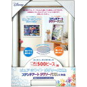 ディズニー専用 ぎゅっと500ピース用パネル(ホワイト)パズル 6歳 その他ディズニーキャラ