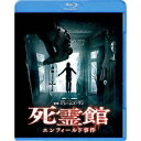 死霊館 エンフィールド事件 【Blu-ray】
