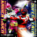 【~7/15 エントリー&5000円以上購入でP最大5倍】(特撮)/スーパー戦隊 VS 仮面ライダー 【CD】