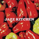 (オムニバス)/JAZZ KITCHEN 1 【CD】