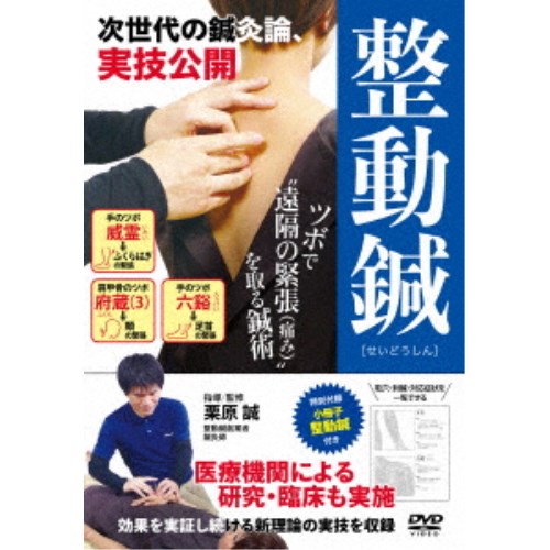 楽天市場】鍼灸(CD・DVD)の通販 楽天市場】鍼灸(CD・DVD)の通販