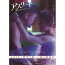 【7/18限定! 楽天会員なら最大P4倍】アスリート ~俺が彼に溺れた日々~ 【DVD】