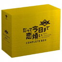 BMK/だって今日まで恋煩い《豪華仕様盤》 (初回限定) 【CD+Blu-ray】
