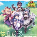 【9/24まで!! 最大2000円OFFクーポン】石田燿子/はじまる 【CD】