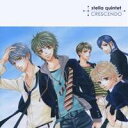 ステラ・クインテット/クレッシェンド 【CD】
