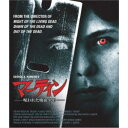 ジョージ・A・ロメロ追悼企画 マーティン/呪われた吸血少年 特別版 【Blu-ray】