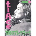 t-Ace/令和のプレイボーイ 【CD】