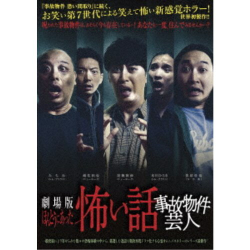 教材)/はっぴょう会 藤本ともひこ×中川ひろたか あそび劇シアター