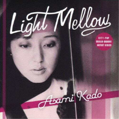 門あさ美／Light Mellow 門あさ美 【CD】