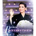 真風涼帆 退団記念ブルーレイ 「Recollections真風涼帆」-思い出の舞台集＆サヨナラショー- 【Blu-ray】