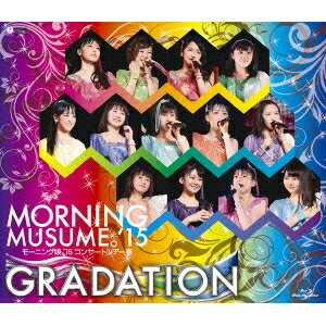 モーニング娘。’15 コンサートツアー春〜GRADATION〜 【Blu-ray】