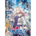 ≪初回仕様≫ウマ娘 シンデレラグレイ 4 豪華版《豪華版》 【Blu-ray】