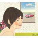 【8/18限定! 楽天会員なら最大P4倍】二階堂和美/ハミング・スイッチ 【CD】