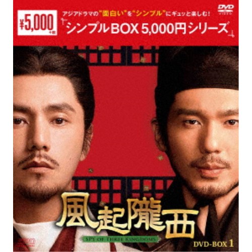 (դ)-SPY of Three Kingdoms- DVD-BOX1 DVD