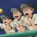 【7/18限定! 楽天会員なら最大P4倍】(アニメーション)/おおきく振りかぶって 〜夏の大会編〜 オリジナル・サウンドトラック 【CD】