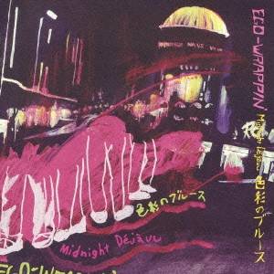 EGO-WRAPPIN’／Midnight Dejavu 色彩のブルース 【CD】