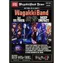 和楽器バンド/WagakkiBand 1st US Tour 衝撃 -DEEP IMPACT-《通常版》 【Blu-ray】