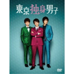 東京独身男子 DVD-BOX 【DVD】