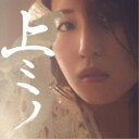 鈴木みのり/上ミノ《通常盤/タレ盤》 【CD】