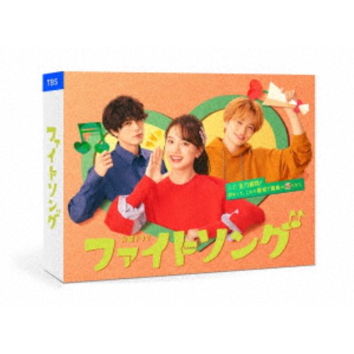 ファイトソング DVD BOX 【DVD】