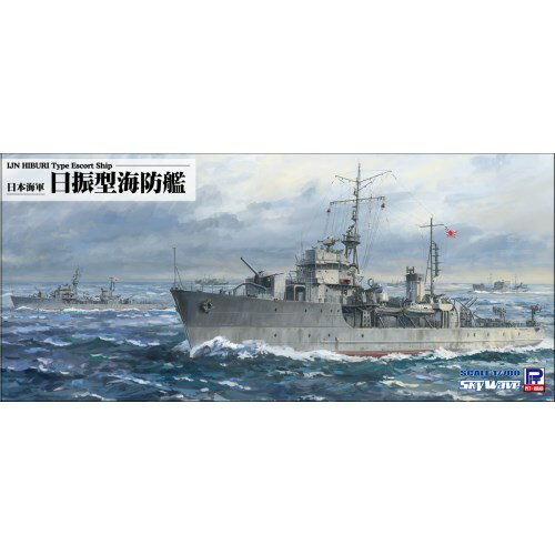 1／700 スカイウェーブシリーズ 日本海軍 日振型海防艦(2隻入り) 【W245】 (プラモデル)おもちゃ プラモデル