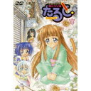 商品種別DVD発売日2002/03/25ご注文前に、必ずお届け日詳細等をご確認下さい。関連ジャンルアニメ・ゲーム・特撮国内TV版特典情報初回特典「ヤマトナデシコですの」（ミニミュージッククリップ）／「たるとレシピにゃーの4」（解説書8P）／介錯描き下ろし“きらきら”たるとカードスタッフ&amp;キャスト監督：須永司、原作：介錯、キャラクターデザイン・総作画監督：数井浩子（声）：望月久代、倉田雅世、山本麻里安、高橋広樹、鶴野恭子商品番号BCBA-1003販売元バンダイナムコアーツ組枚数1枚組収録時間45分色彩カラー制作年度／国2001／日画面サイズスタンダード音声仕様日：ドルビーステレオ _映像ソフト _アニメ・ゲーム・特撮_国内TV版 _DVD _バンダイナムコアーツ 登録日：2005/08/16 発売日：2002/03/25 締切日：2002/02/13