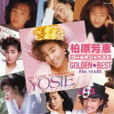 柏原芳恵/ゴールデン☆ベスト 柏原芳恵 EMI YEARS (期間限定) 【CD】